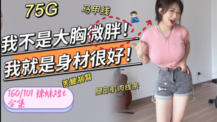 هل الكبيرة تعني ممتلئة قليلاً؟ ارفضوا غسيل الدماغ حول المظهر الممتلئ قليلاً | إطلالات يومية صيفية جذ