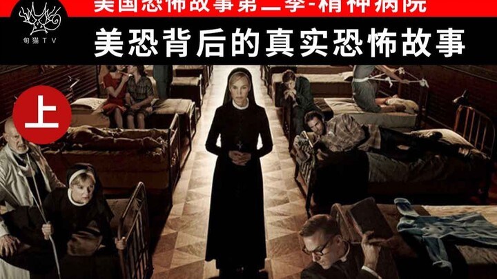 The Real Horror Behind “American Horror Story” / Decoding the True-Life Inspirations Behind AHS / Am