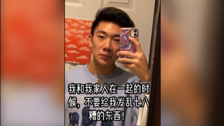 ขอให้เพื่อนของฉันอย่าส่งอะไรไร้สาระมาให้ฉันอีกเลย!