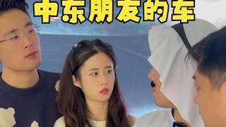 中东朋友情谊深，50的劳斯也保真！