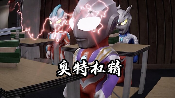 Các bạn cùng lớp Ultraman