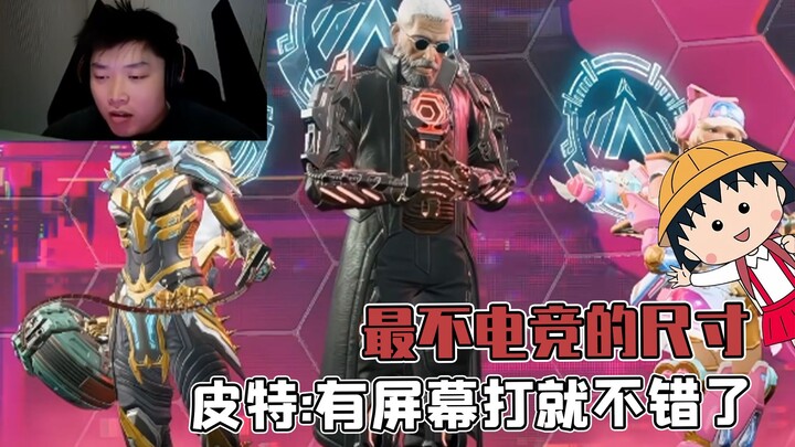 The least esports‑oriented episode yet: Apex Legends offline matches are being played on 32-inch scr