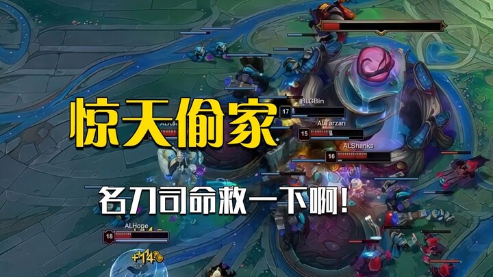 Stealing the dragon once is enough to win—BLG’s real farce unfolds in the finals!