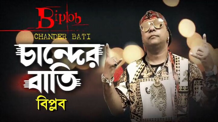 Chander Batti By Biplob