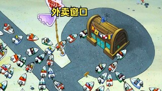 蟹堡王开启外卖窗口，导致餐厅被围的水泄不通