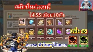 Epic Treasure : แนะนำการรีไอดีหาอาวุธแดง + ดองแพ็คเขียวss  สมัครใหม่ได้ของเยอะมาก ได้ตัวSSเกือบ10ตัว