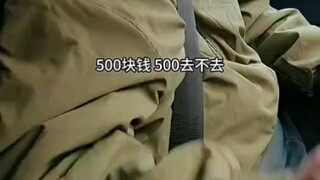 师傅我真的很想去