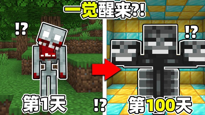 MC: What If You Woke Up as a New Creature Every Day?! — Episode 3