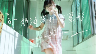 画质虽糊，但是青春