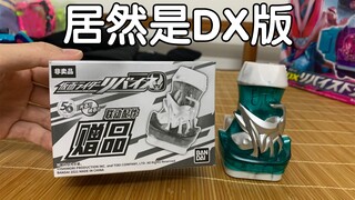 这次的赠品居然是DX版【假面骑士revice 蝗虫印章】