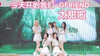 【فريق الوصيف في مسابقة الرقص بمول تشينغدو يينغشيانغتشنغ】 اليوم نبدأ معنا - GFRIEND (كيبوب في الأماكن