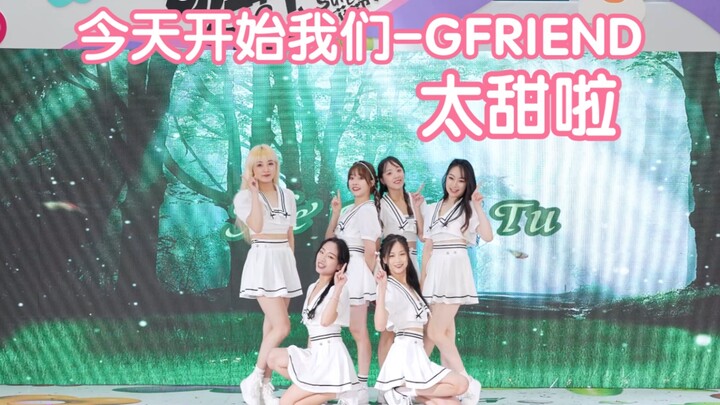 【成都印象城舞蹈比赛亚军组】今天开始我们-GFRIEND (Kpop in public成都印象城舞台）