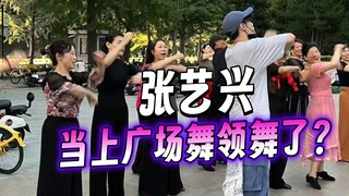 Zhang Yixing jadi penari utama tarian lapangan?!