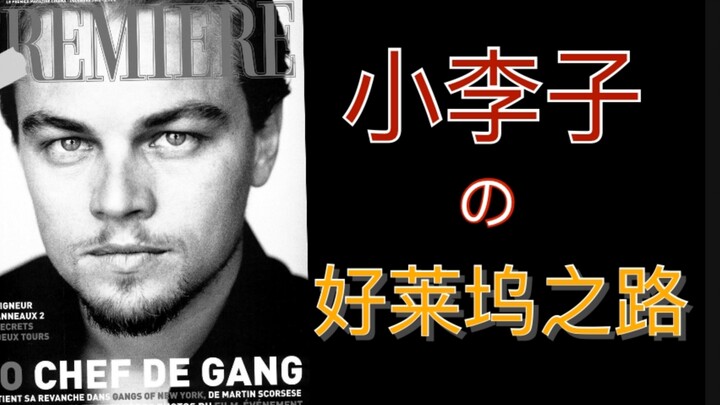 “Leonardo” menikahi supermodel? Kamu sama sekali tidak mengerti kekuatan sang pemeran utama pria.