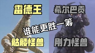 ใครจะเก่งกว่ากันระหว่าง "ชายประมาทโชวะ" หรือ "ชายประมาทเฮเซย์"?