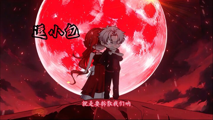 臆想还是真实？