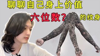 Please, don't ask me to recommend tattoos anymore! I'm not qualified to wear women's clothes, so I'l