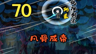 与魔尊初次交手，大圣拳的擂天势