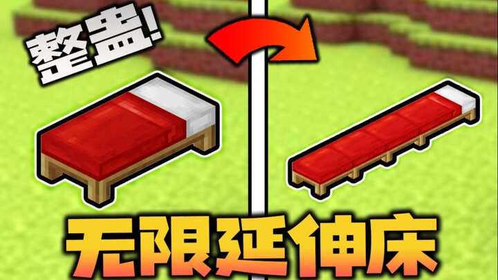 What Happens When You Build an Infinite-Length Bed to Prank Your Friends? [Minecraft Hilarious Prank