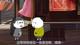 第292集：上古神龟的消息