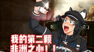 I've got my second African Heart! Have you gotten yours yet?