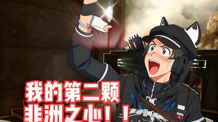 I've got my second African Heart! Have you gotten yours yet?