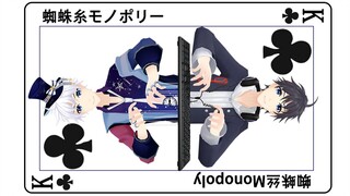 [บทบาทสมมติ/MMD] ด้ายหุ่นเชิดของ Nymphomaniac (การผูกขาดใยแมงมุม)