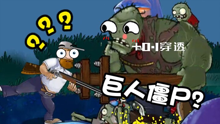 DaifuRush: A Giant Zombie with Absolute Defense? How is Dave supposed to beat this?!