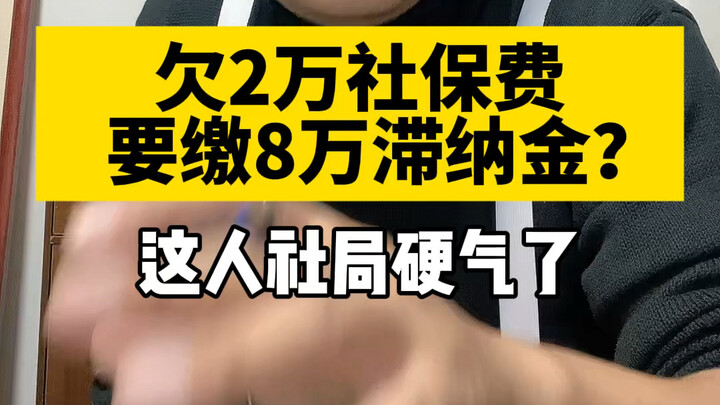 ซีรีส์ “อยู่มานานเพิ่งได้เห็น”! ค้างชำระเงินประกันสังคม กรมทรัพยากรบุคคลและประกันสังคมจะใช้มาตรการบั