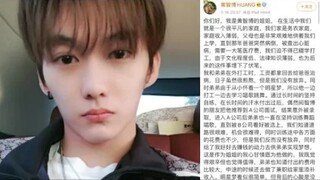 شقيقة هوانغ تشي بو تكشف: والدي ينتظر رسوم الجراحة لإنقاذ حياته، وأخي الأصغر ارتكب الجريمة بسبب تحريض