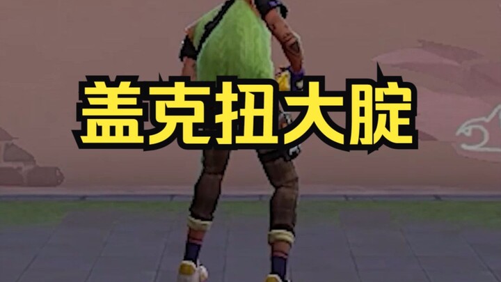 แก๋อเค่อส่ายสะโพกยั่วๆ ได้แซ่บขนาดนี้ยังไง!⚡