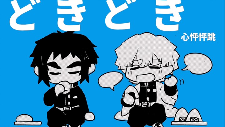 【Thư tay của anh em Lôi】Cẩn thận độc tố mạnh!