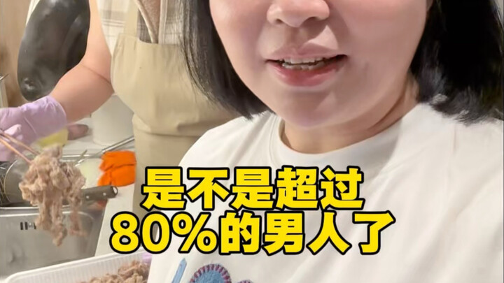 สามีฉันให้ถามว่าเขาเป็นผู้ชายเกิน 80% หรือเปล่า? ขอบคุณทุกคนที่ติดตาม กดไลก์ และคอมเมนต์นะ!