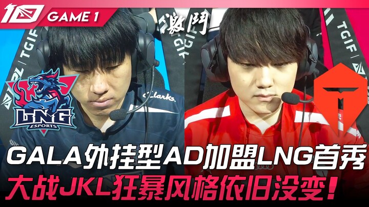 LNG vs TES: A Battle for the Limelight! GALA, the "cheater-type" AD, makes his LNG debut! JackeyLove