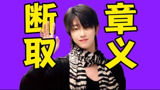 ثلاث دقائق تُعلِّمك كيف تشوه سمعة فنان