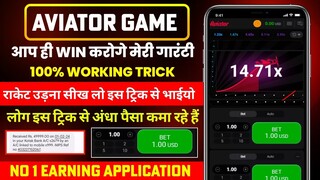 aviator game tricks | aviator app se paise kaise kamaye | aviator game | aviator game kaise khele