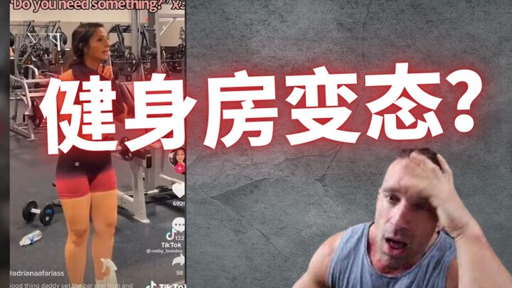 Phòng gym biến thái?