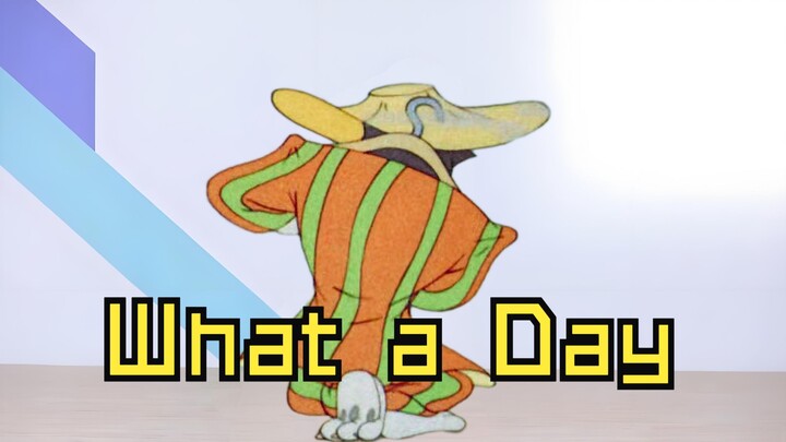 这才是《What a Day》原版MV