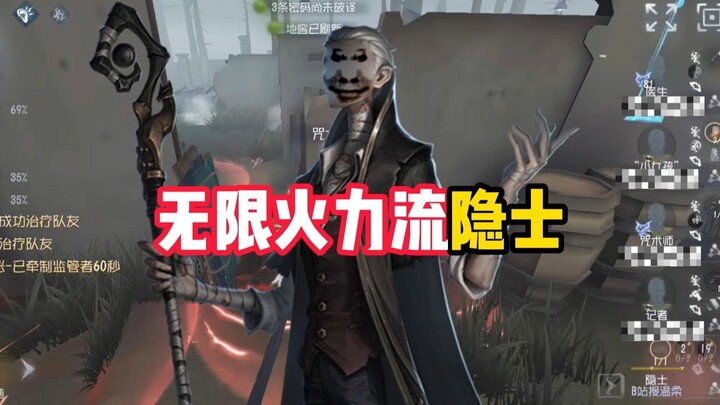 Proyek Penemuan: Pertapa Aliran Tembakan Tak Terbatas