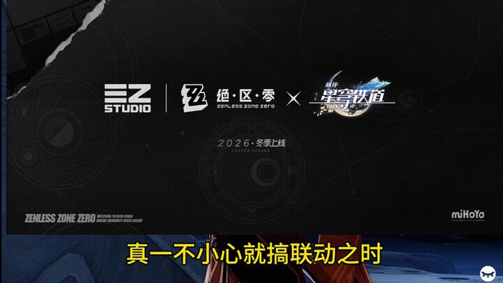 การคอลลาบอเรชันระหว่าง Honkai: Star Rail กับ Arknights Zero ก็แค่นั้นแหละ ยังไม่เคยเล่นเลยก็ไม่รู้หร