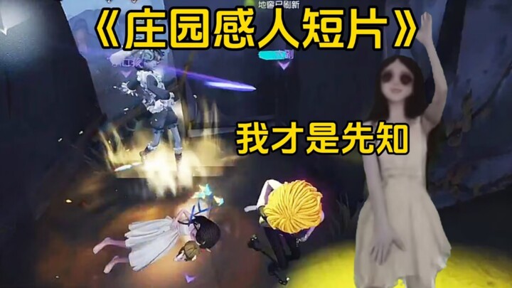 全  都  是  好  样  的【庄园感人短片#90】