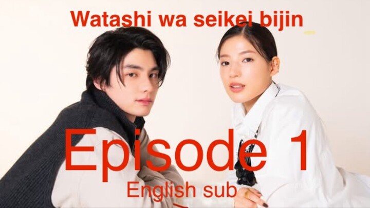🇯🇵[Eng. sub] Ep.1 Watashi wa seikei bijin (i am a plastic surgery beauty)