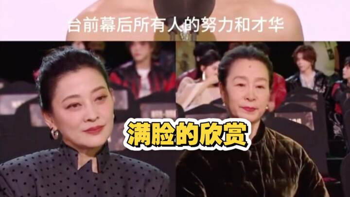 She, as Seen Through the Eyes of Her Seniors in the Audience ~