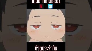 ชีวิตประจําวันของราชาแห่งเซียน #shorts #อนิเมะ #PIGPIXEL