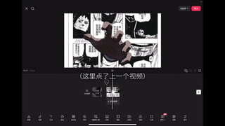 手把手教你火影剪辑第二期