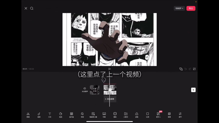 手把手教你火影剪辑第二期