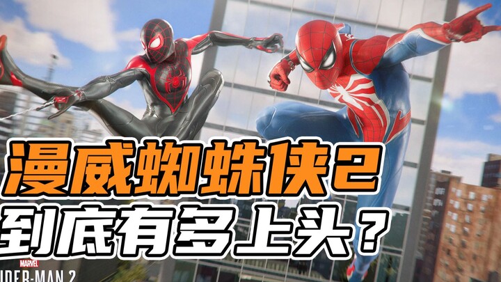 [Cousin Reviews] 1+1>2: How Addictive Is Marvel’s Spider-Man 2?