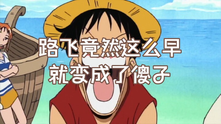 Luffy ternyata sudah menjadi bodoh sejak begitu dini—Penjelasan mendetail Bab ke-23 manga One Piece,