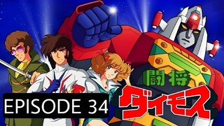 Toushou Daimos Episode 34 English Subbed