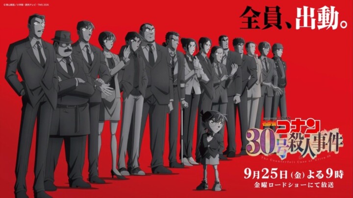 Detective Conan: Vụ án mạng số 30 (Vietsub)